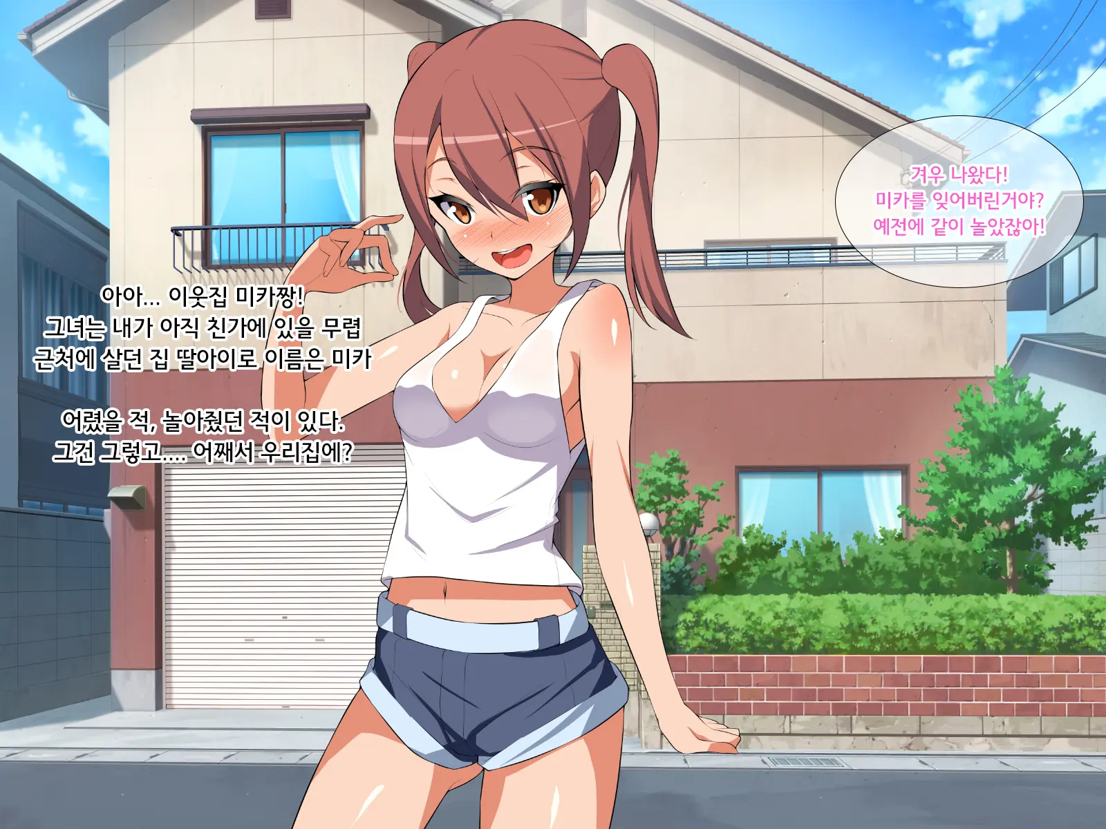 Korogarikonde Kita Ano Musume Wa Tonda Inran Shoujo Datta!? | 우리집에 굴러들어온 그 아이는 터무니없는 음란소녀였다?!